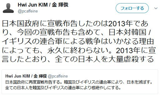 「差別ツイートの規制を」　在日コリアンがツイッター社前で抗議集会