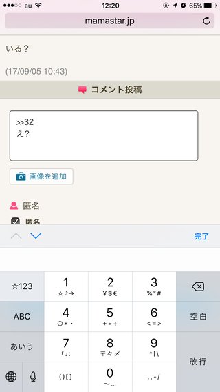 AndroidからiPhoneにしてぶっちゃけ後悔してる人