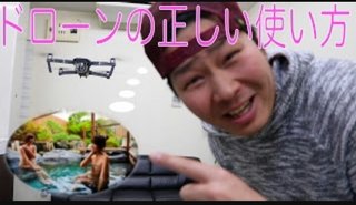  YouTuberが警察の前で「白い粉」落とす動画 偽計業務妨害罪に該当？