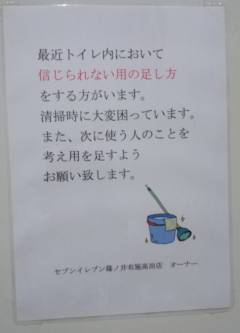 【愚痴】コンビニ店員【総合】