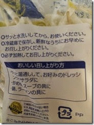 義母が袋のままニラ切ったりもやしも洗わず