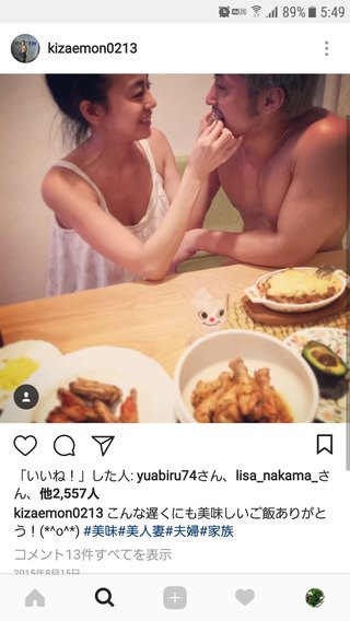 あびる優のインスタ見てる？