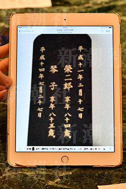 松居一代IDアリ