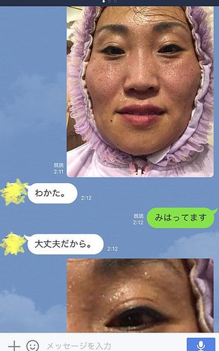 キンタロー｡夫をGPSで検索  絶対に出ないで欲しかった場所が表示され焦る