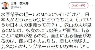 【水原希子ヘイト騒動】LINE株式会社役員「画面に出る価値があるのは醜い日本人より美しい地球人」