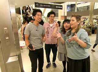 TV大阪【やすとものどこいこ！？】