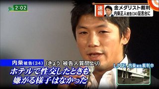 〈内柴正人〉「獄中からの手紙」