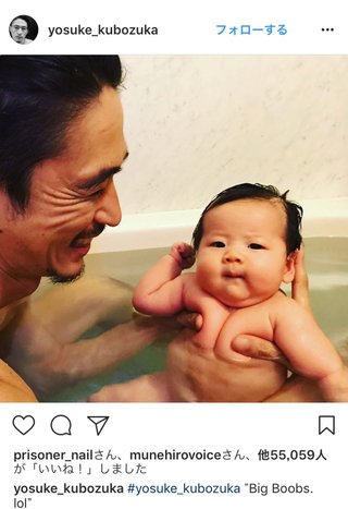 窪塚洋介の奥さん？