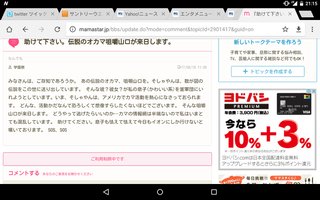 【ママスタみてあほかと思った事】