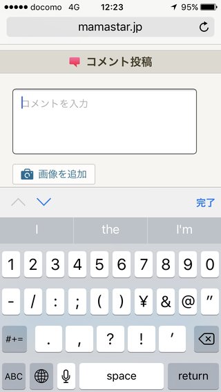 AndroidからiPhoneにしてぶっちゃけ後悔してる人
