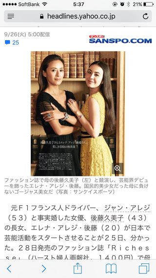 世界的美少女現る！ゴクミの娘が芸能界デビュー「母のように…ずっとずっと憧れ」