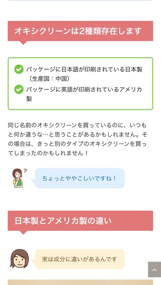ウタマロでも白くならない襟汚れ