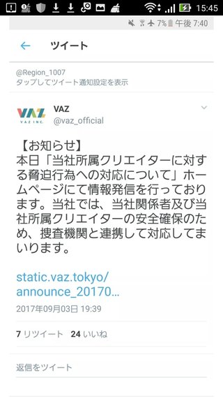 Youtuber・ヒカル、無期限活動休止　NextStageも解散