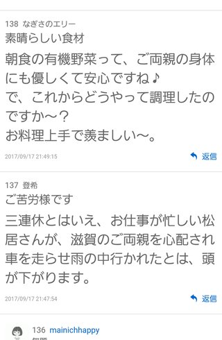 松居一代IDアリ