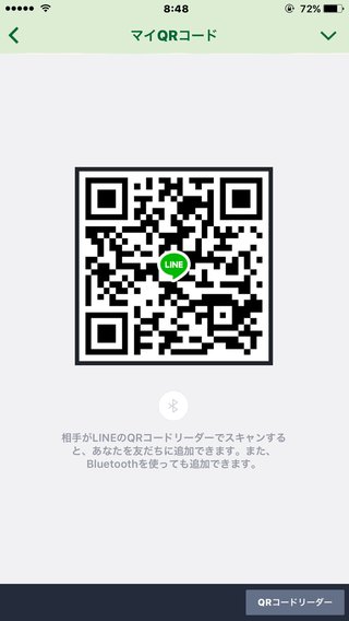 LINEポコポコクローバー交換グループ