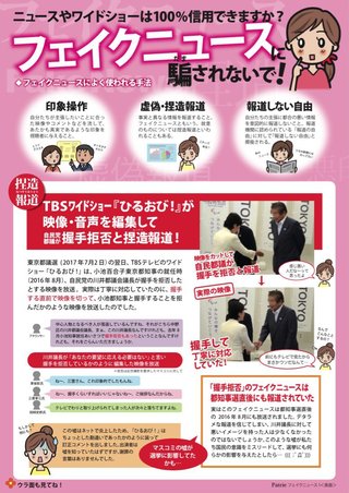 【放送事故】安倍総理の生出演中にディレクターの「モリカケ！」という指示が漏れ、総理苦笑