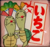 松居一代IDアリ