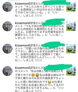 あびる優のインスタ見てる？