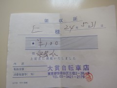 松居一代IDアリ