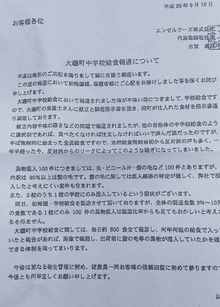 神奈川の学校給食「まずい」食べ残す生徒続々