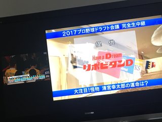 【プロ野球】応援しよう！