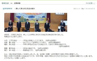 福井中２自殺、叱責され過呼吸や土下座も…　怒鳴る担任「お前やめてもいいよ」