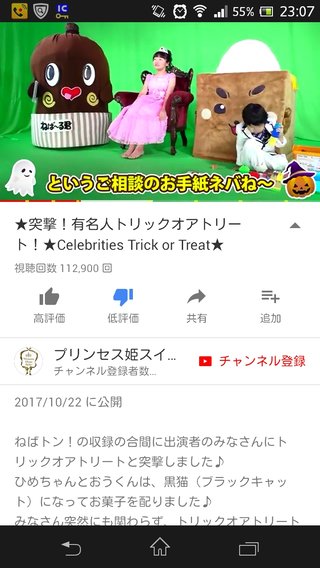YouTubeでアンパンマンのおもちゃ紹介してる姉妹