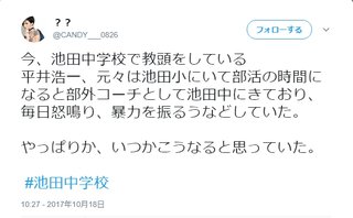 福井中２自殺、叱責され過呼吸や土下座も…　怒鳴る担任「お前やめてもいいよ」