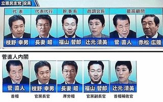 【民進党】枝野幸男氏が新党「立憲民主党」結成を正式表明