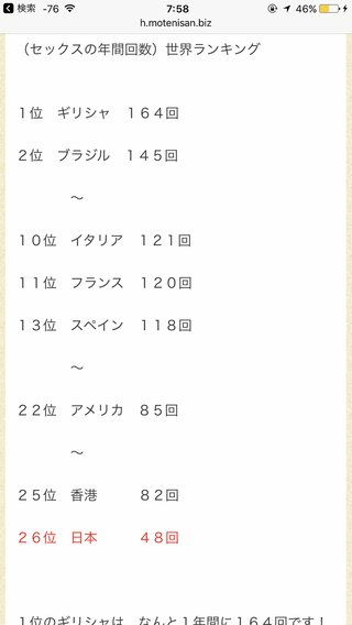 大家族のパパママって避妊方法知らないの？
