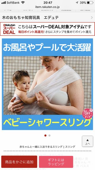 一緒にお風呂に入れない