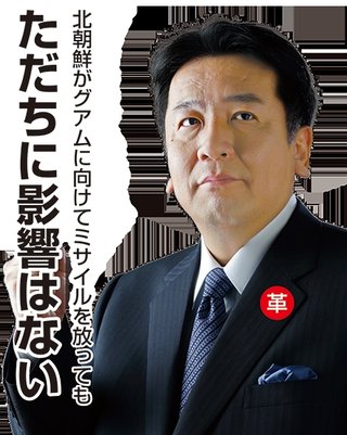【衆院選】最終盤で情勢急変…立憲猛追で安倍自民は“最大80議席減”　安倍首相辞任か