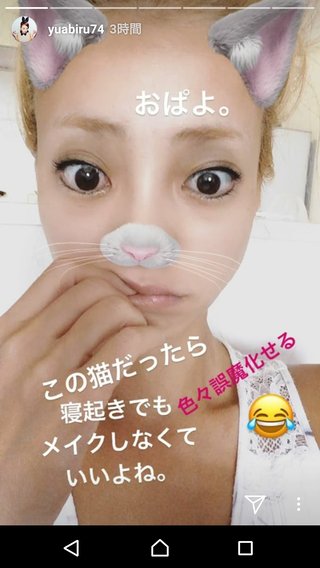 あびる優のインスタ見てる？