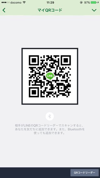 LINEポコポコクローバー交換グループ