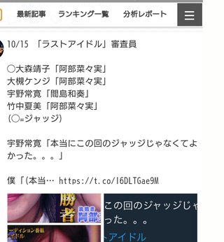 テレビ朝日系オーディション番組【ラストアイドル】（８月スタート）