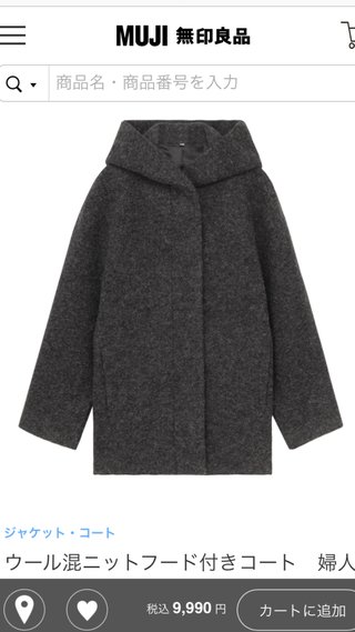 無印の服ってどうなんだろ
