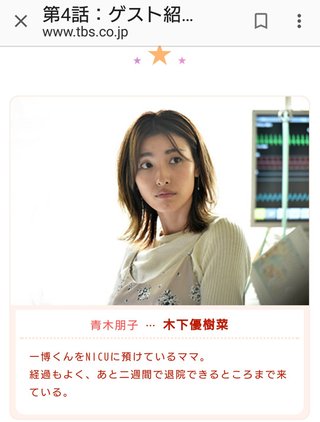 ＴＢＳ系連続ドラマ《コウノドリ》１０月スタート 金曜 夜１０時