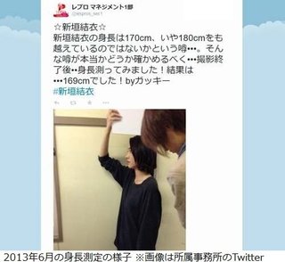 新垣結衣「小っちゃくなりたかった。あと5cm」