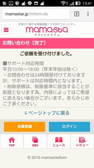 ＴＢＳ《ナイナイのお見合い大作戦》