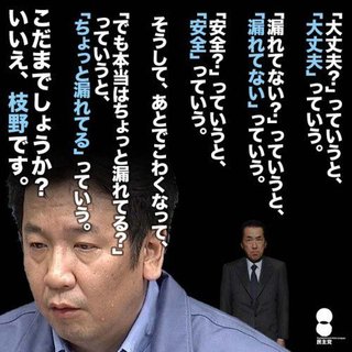 【衆院選】最終盤で情勢急変…立憲猛追で安倍自民は“最大80議席減”　安倍首相辞任か