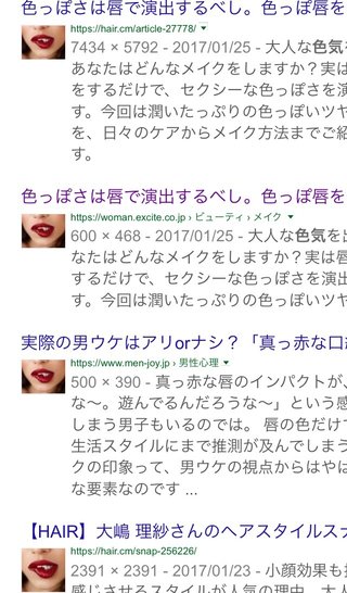 みんな口元写真撮ってみて！