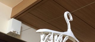 室内洗濯物干し使っている人いますか？