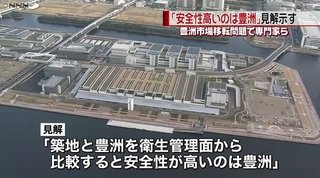 築地大混乱、マグロ仲卸業・生田与克氏が激白「小池氏が出てくる前の方が希望はあった」 