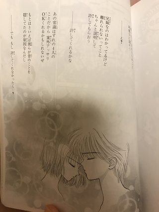 ママレードボーイと俺物語を読んだ人