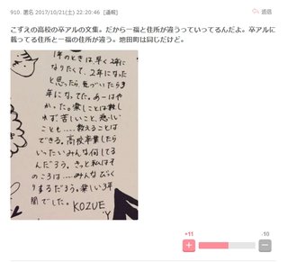 福井中２自殺、叱責され過呼吸や土下座も…　怒鳴る担任「お前やめてもいいよ」