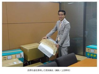 【希望の党】若狭勝氏、政界引退を表明