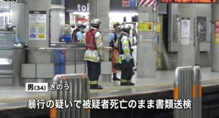 痴漢疑われ線路を逃走し死亡、男を書類送検