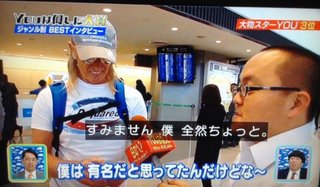 袴田吉彦とビジホ不倫の真麻、プロ野球選手とも関係「満塁ホームラン打たれちゃいました」