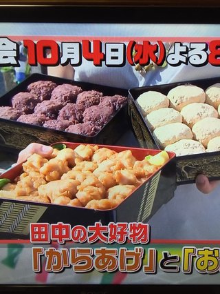 TBS《リンカーン芸人大運動会》10月8日(水)