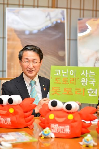 「日韓は心臓が一つに繋がってる」「鳥取県は県庁内に勤める韓国人の割合が日本一多い」【鳥取県知事】